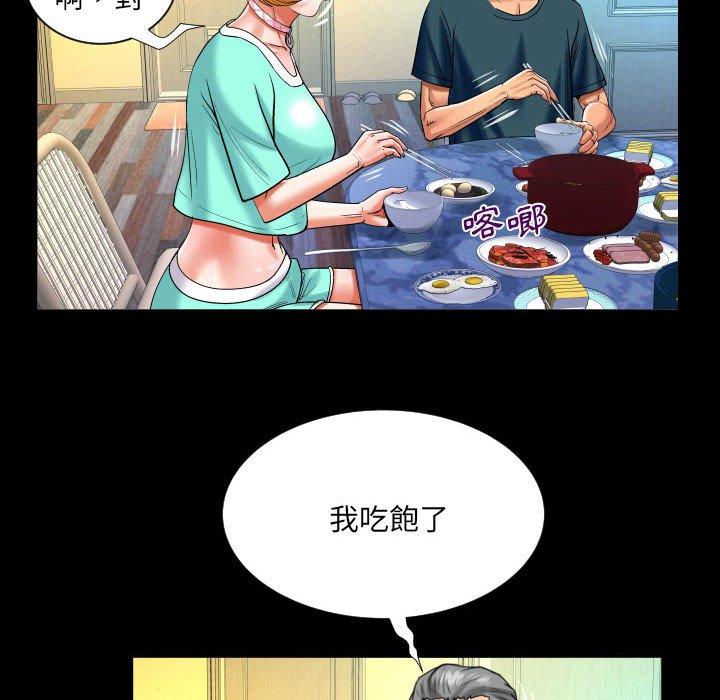 嬸嬸 第 119 話 第65页