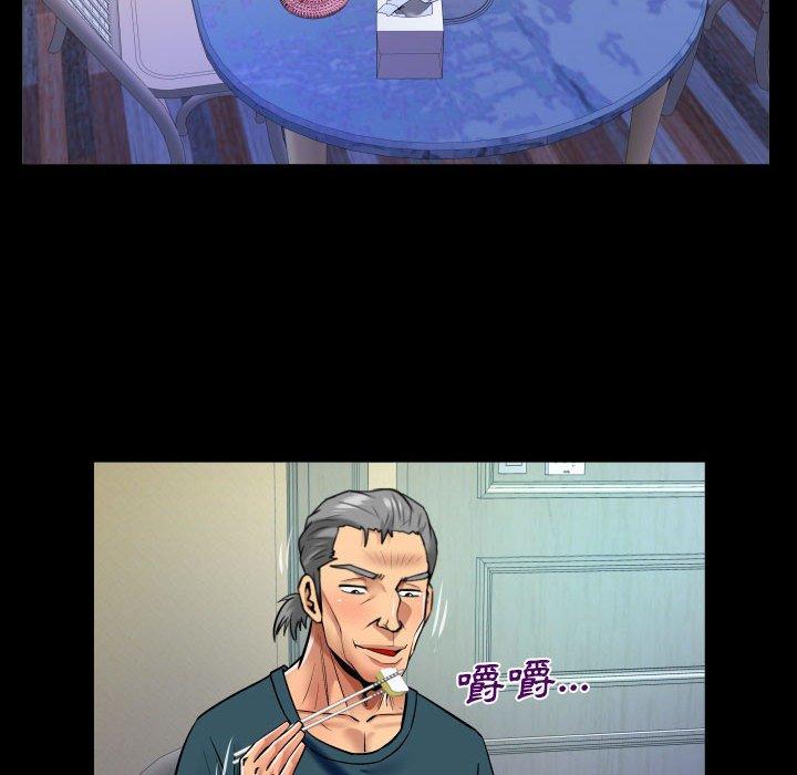 嬸嬸 第 119 話 第63页