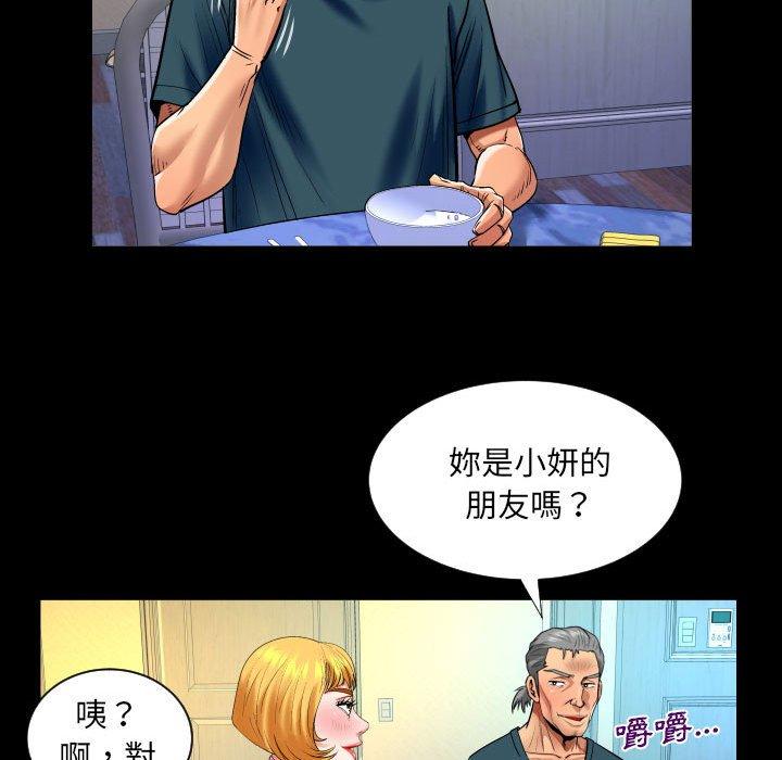 嬸嬸 第 119 話 第64页