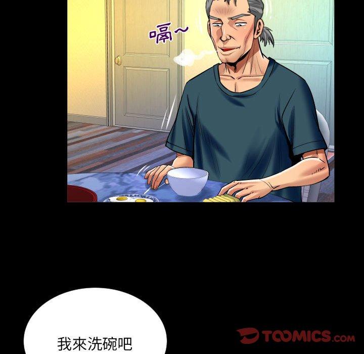 嬸嬸 第 119 話 第66页