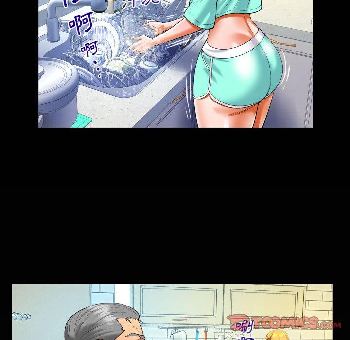 嬸嬸 第 119 話 第70页