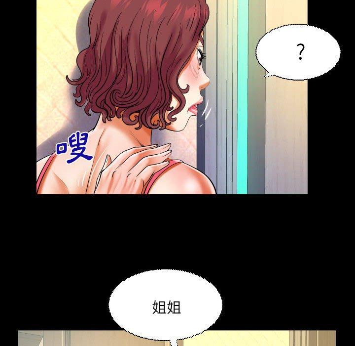 嬸嬸 第 121 話 第55页