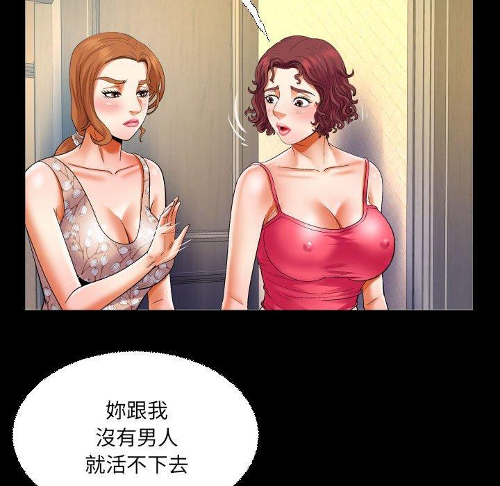 嬸嬸 第 121 話 第56页