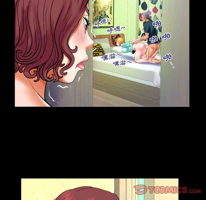 嬸嬸 第 121 話 第54页