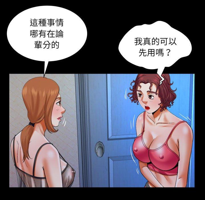 嬸嬸 第 121 話 第64页
