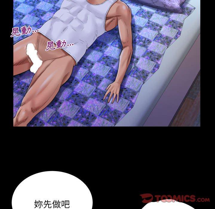 嬸嬸 第 121 話 第62页