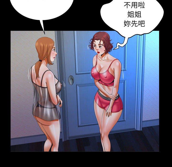 嬸嬸 第 121 話 第63页