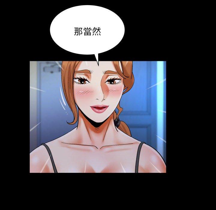 嬸嬸 第 121 話 第65页