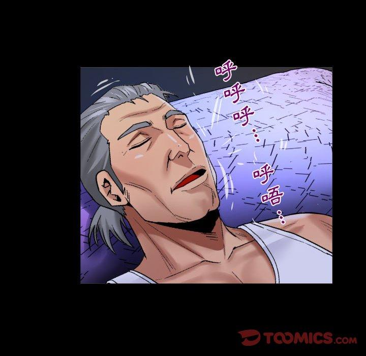 嬸嬸 第 121 話 第66页
