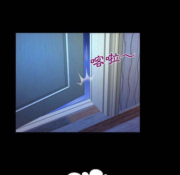 嬸嬸 第 121 話 第67页
