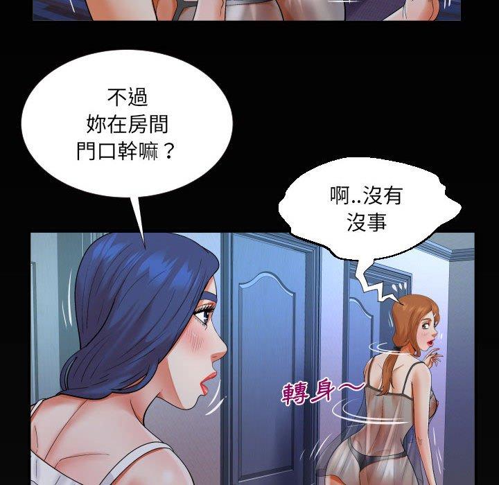 嬸嬸 第 121 話 第71页