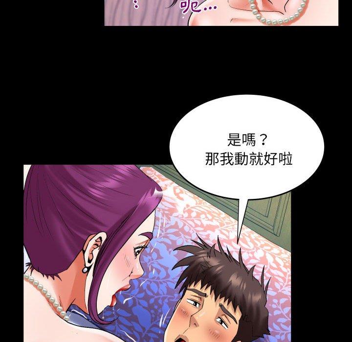 嬸嬸 第 121 話 第9页