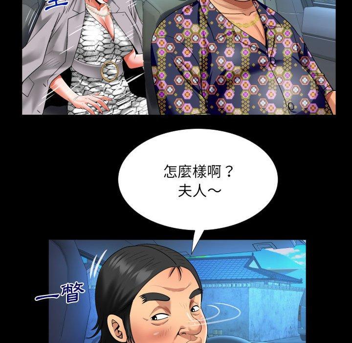 嬸嬸 第 121 話 第44页