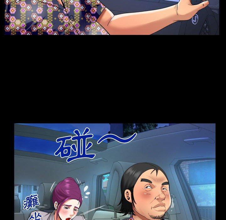 嬸嬸 第 121 話 第43页