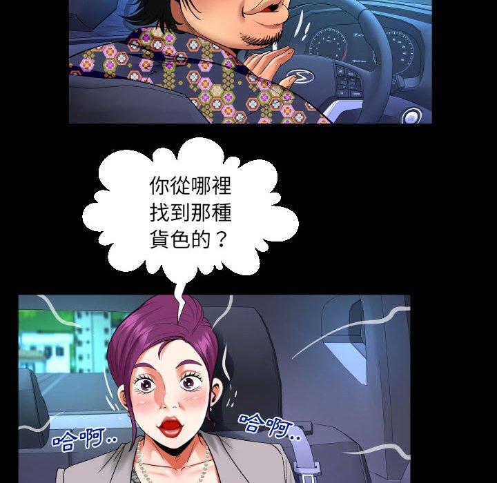 嬸嬸 第 121 話 第45页