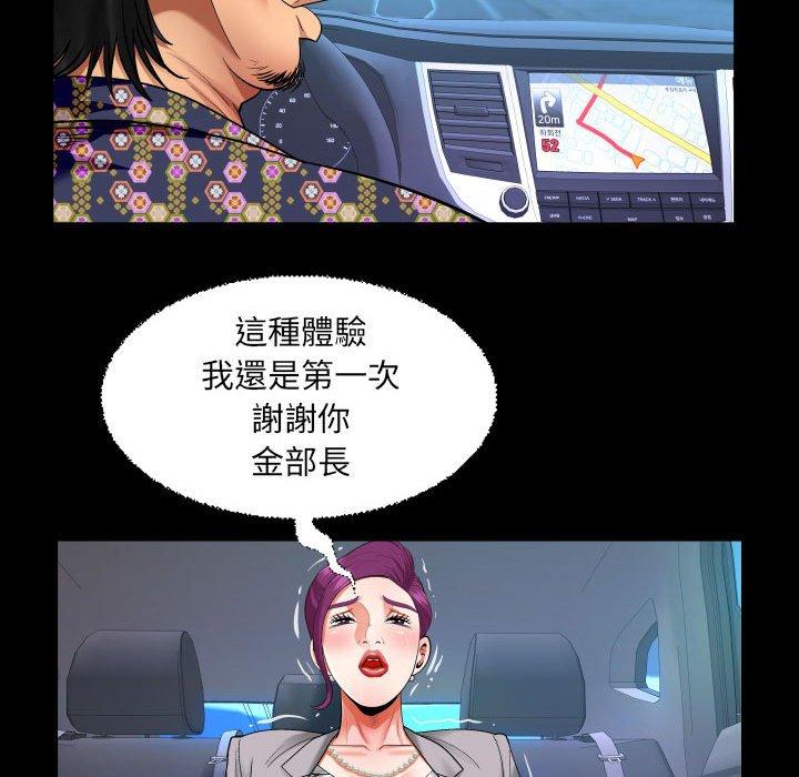 嬸嬸 第 121 話 第47页