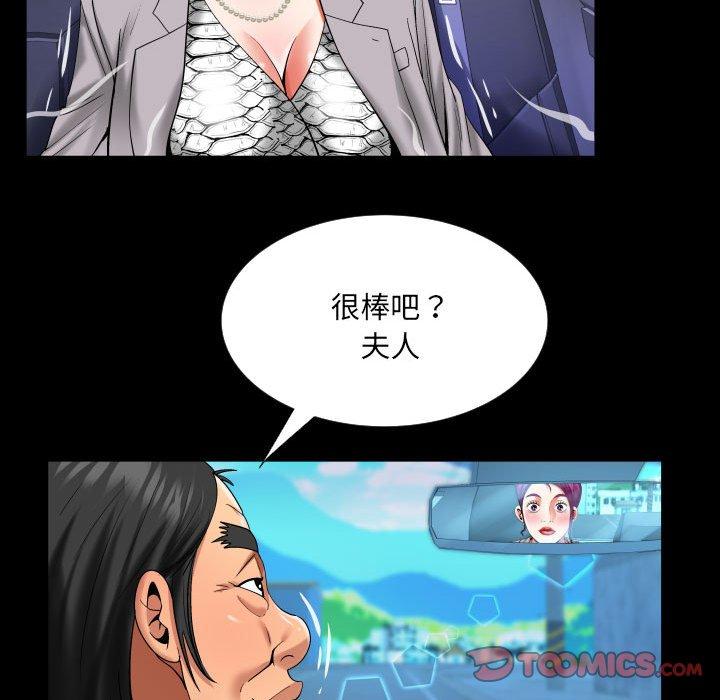嬸嬸 第 121 話 第46页