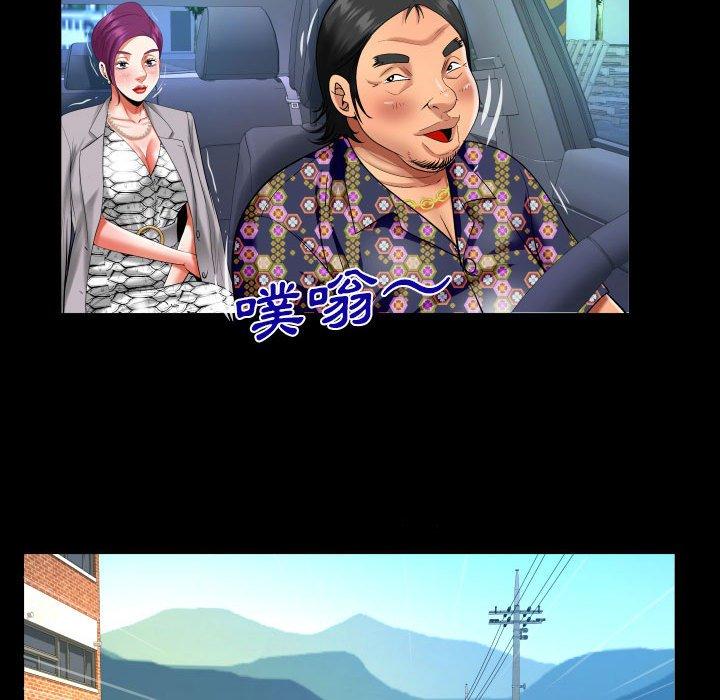 嬸嬸 第 121 話 第49页