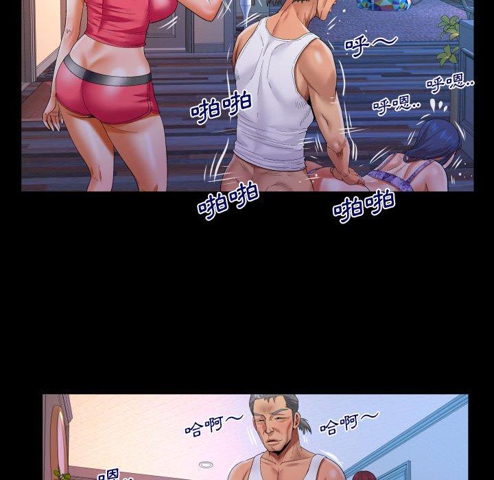 嬸嬸 第 123 話 第7页