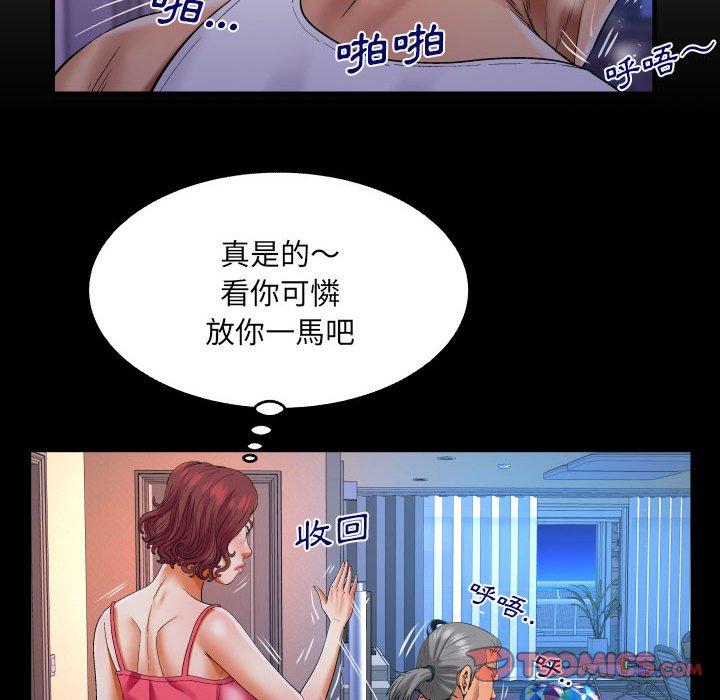 嬸嬸 第 123 話 第6页