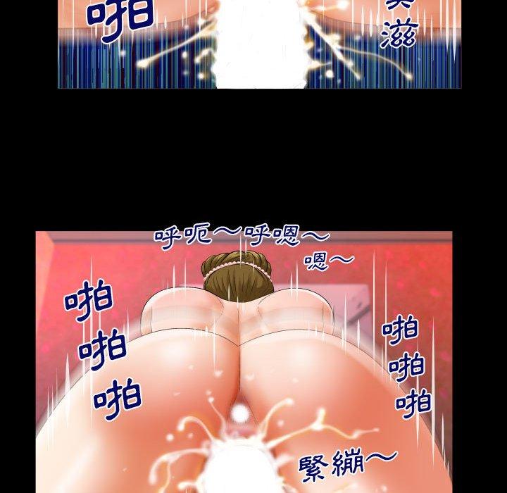 嬸嬸 第 123 話 第45页