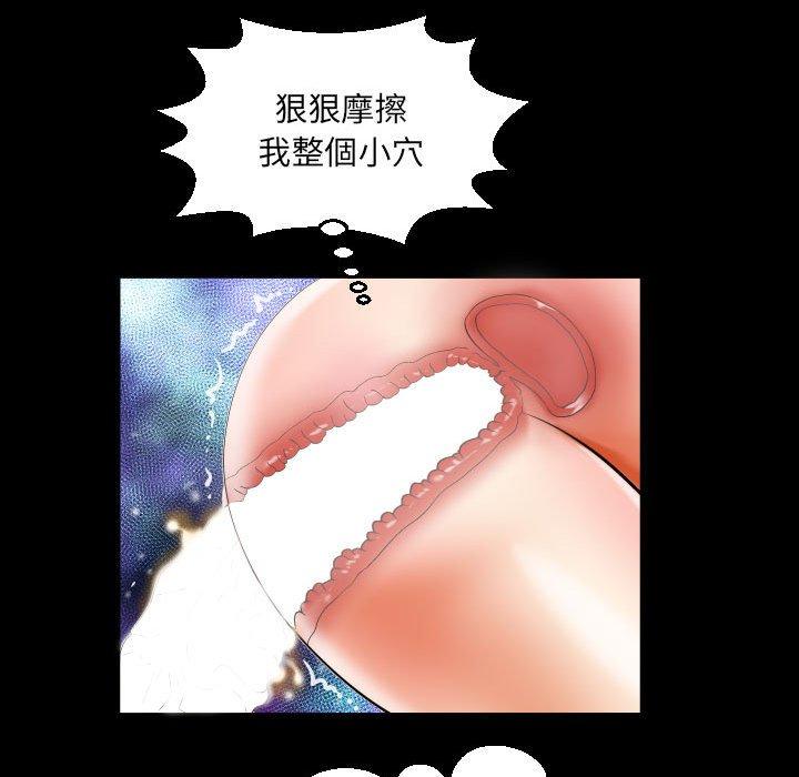 嬸嬸 第 123 話 第51页