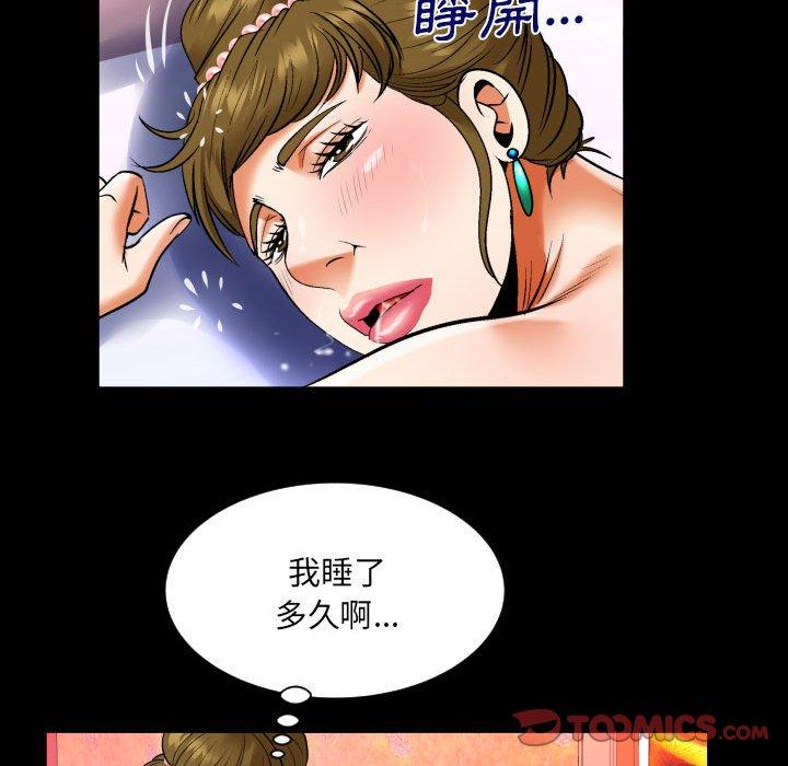 嬸嬸 第 123 話 第66页
