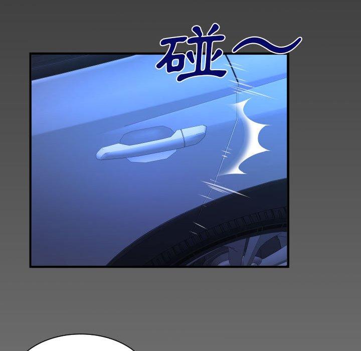 嬸嬸 第 123 話 第73页