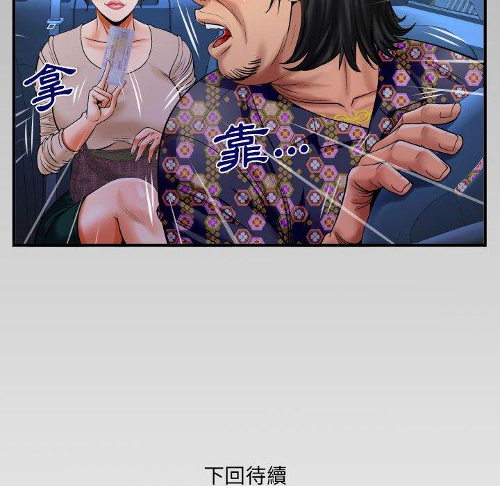 嬸嬸 第 123 話 第76页