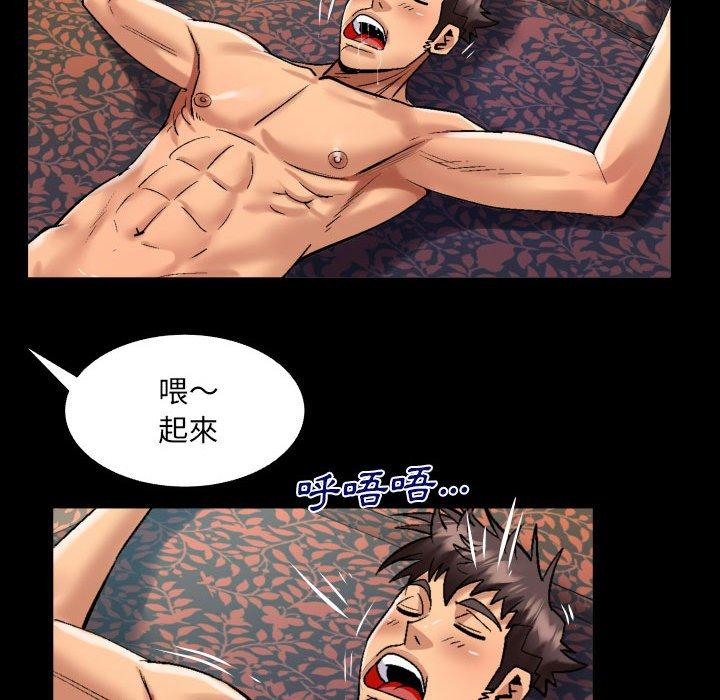 嬸嬸 第 123 話 第16页