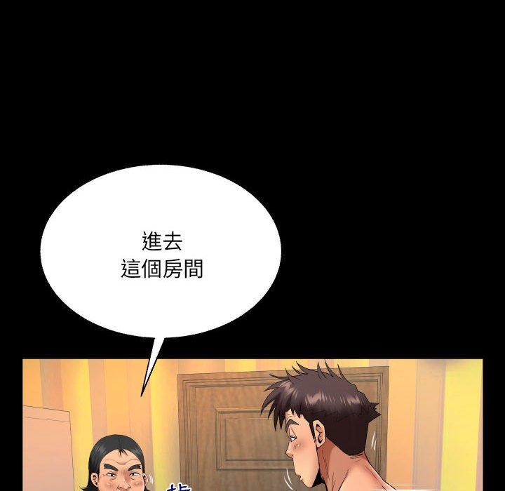 嬸嬸 第 123 話 第20页