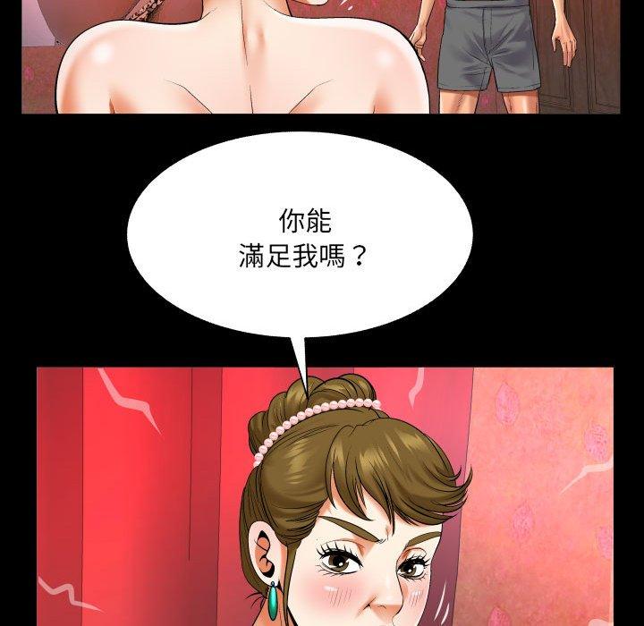 嬸嬸 第 123 話 第25页