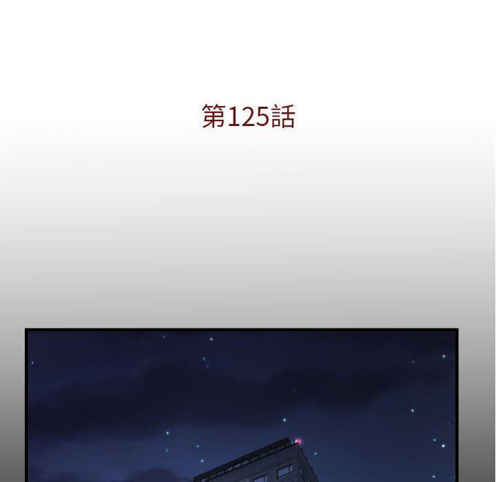 嬸嬸 第 125 話 第5页