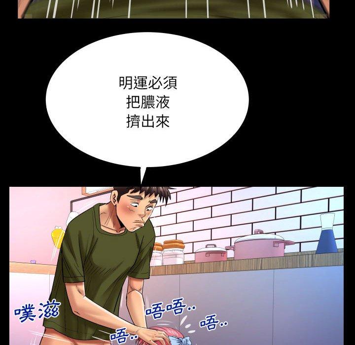 嬸嬸 第 125 話 第13页