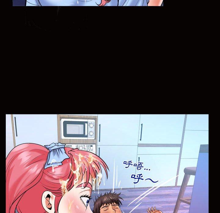 嬸嬸 第 125 話 第24页