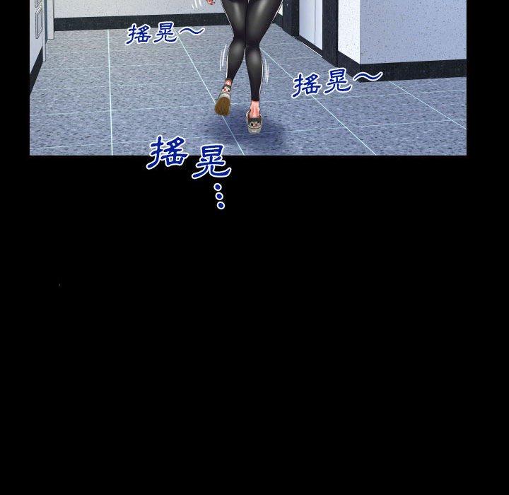 嬸嬸 第 125 話 第31页