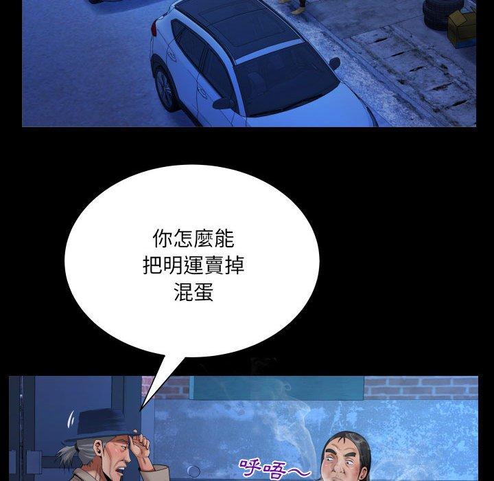 嬸嬸 第 125 話 第40页