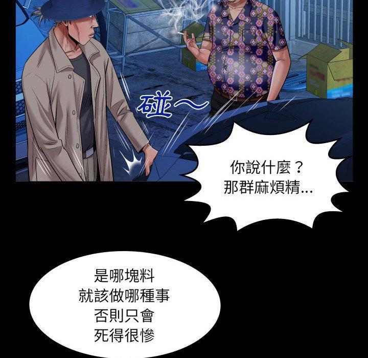 嬸嬸 第 125 話 第47页