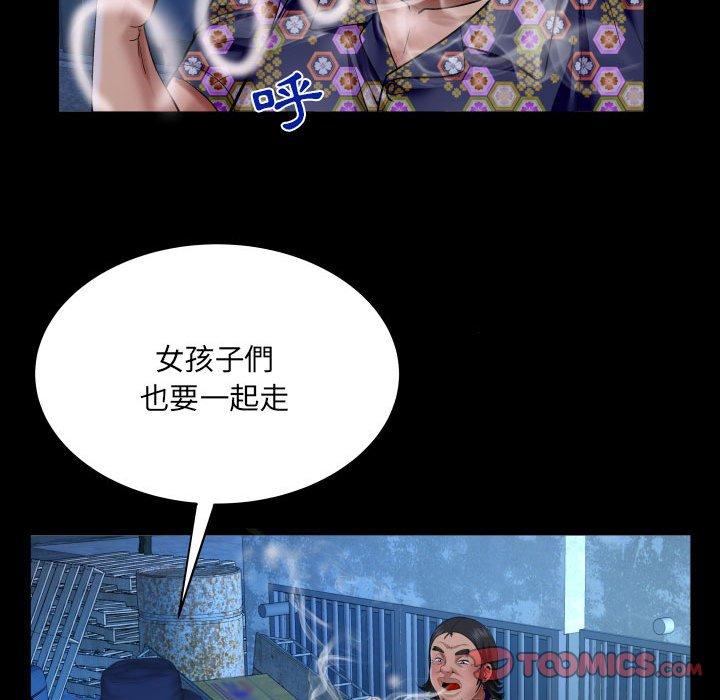 嬸嬸 第 125 話 第46页