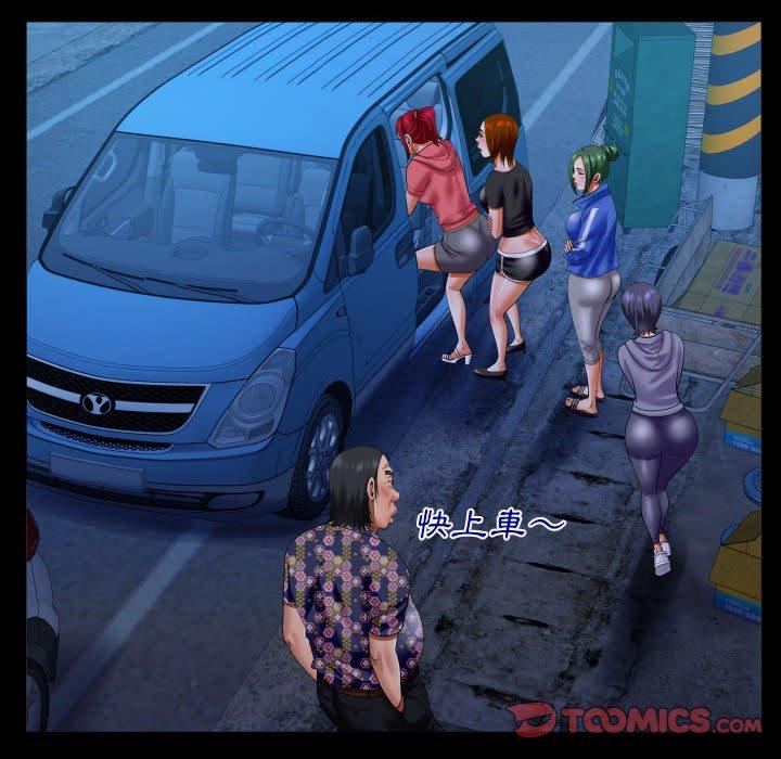 嬸嬸 第 125 話 第50页