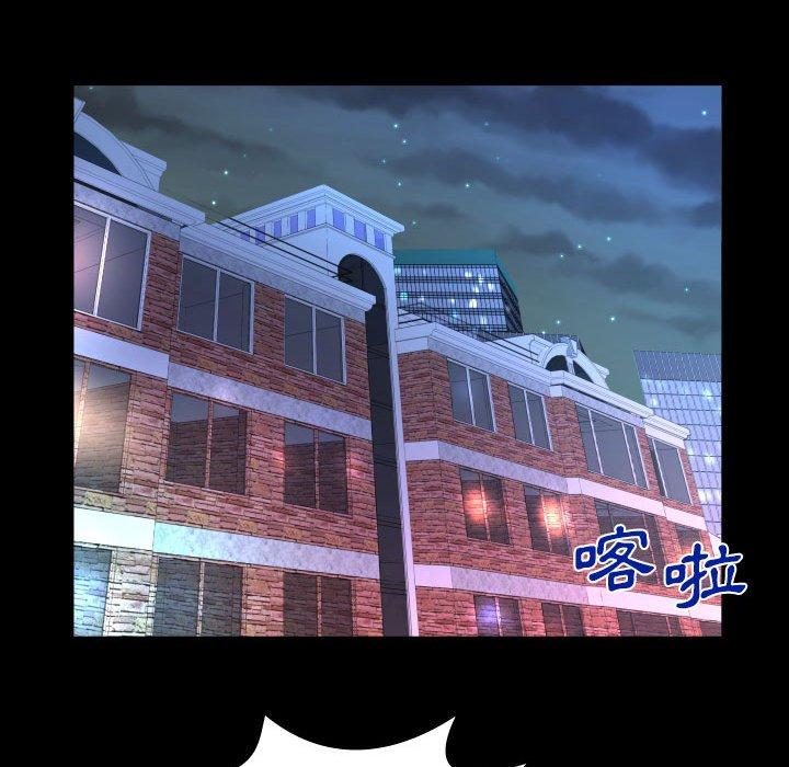嬸嬸 第 125 話 第53页