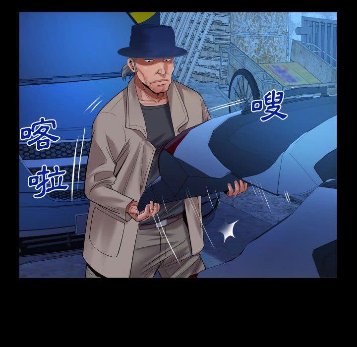 嬸嬸 第 125 話 第43页