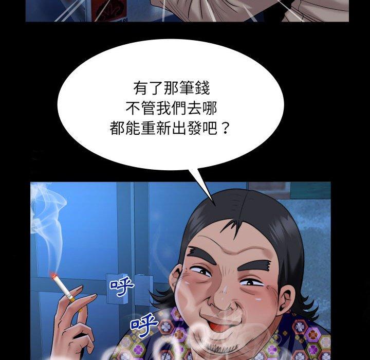 嬸嬸 第 125 話 第45页