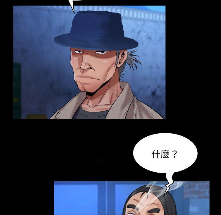 嬸嬸 第 125 話 第48页