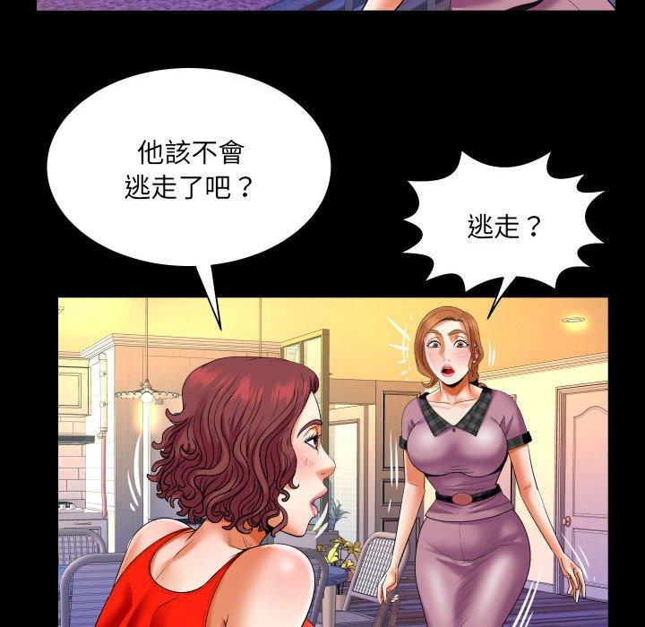 嬸嬸 第 125 話 第55页