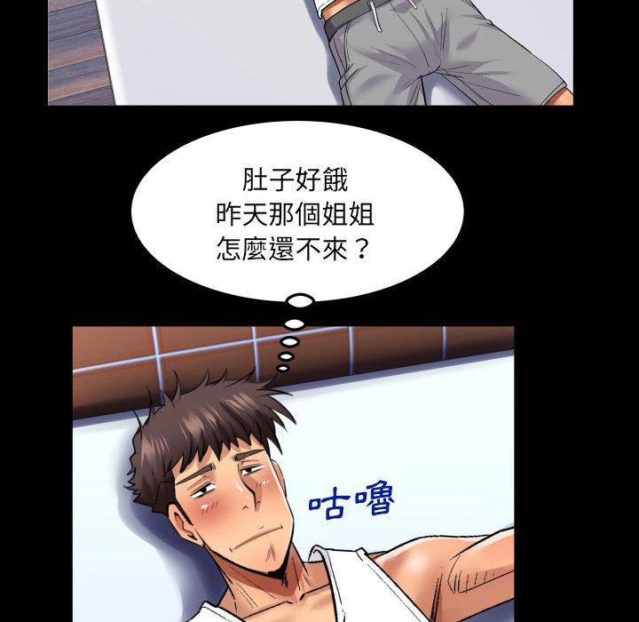 嬸嬸 第 125 話 第60页