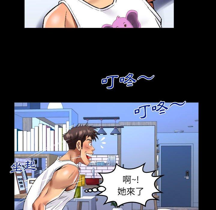嬸嬸 第 125 話 第61页