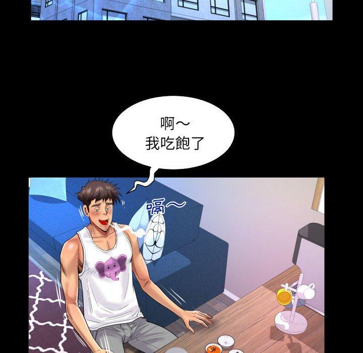 嬸嬸 第 125 話 第68页