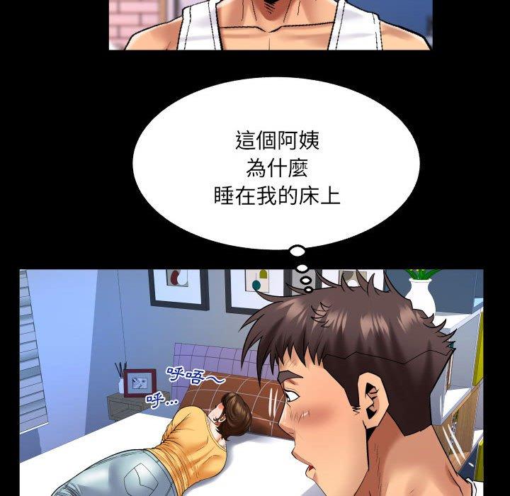 嬸嬸 第 125 話 第71页