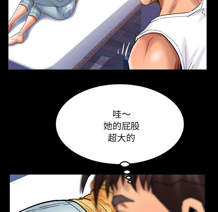 嬸嬸 第 125 話 第72页